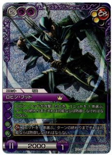 レジェンダリー ロビン・フッド シャーウッドの英雄 - TCG
