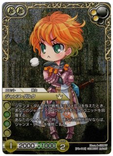 プレミアム [PR-019] ジャンヌ・ダルク - TCGショップ NOAH