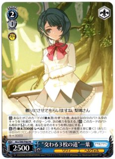 ALL/S90-079 RR “ヘルヴォルの名を冠する者”恋花 - TCGショップ NOAH