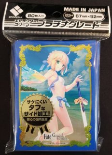 Fate FGO セイバー アルトリア・ペンドラゴン 東幻郷 スリーブ