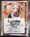 画像2: LyceeOverture Ver.千年戦争アイギス 2.0 予約特典 限定スリーブ 20枚 (2)