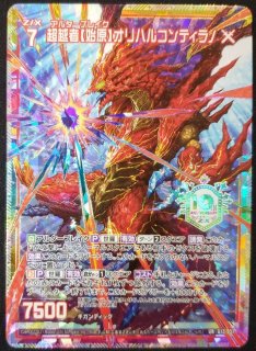 B15-033 SR ドラゴン・プリンセス チキ - TCGショップ NOAH