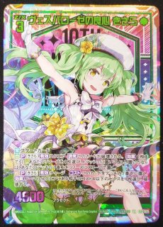 10th ANNIVERSARY/テンスアニバーサリー UR G13-074 アスツァールの鎖