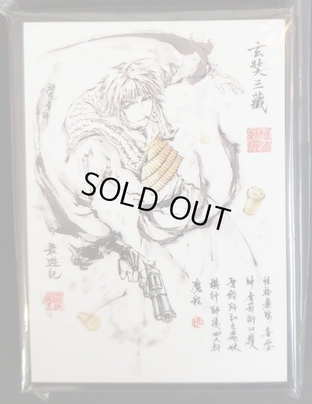 画像1: EATOS　カードスリーブ　最遊記RELOAD　墨絵 三蔵 (1)