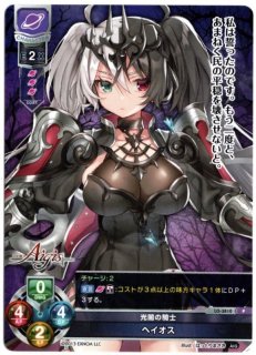 あ LO-3810 P 光闇の騎士 ヘイオス - TCGショップ NOAH