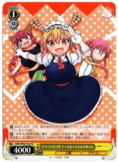 ヴァイスシュヴァルツ - TCGショップ NOAH (Page 2)