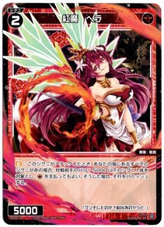 WXDi-CP01-044 R コード2434 北小路ヒスイ - TCGショップ NOAH