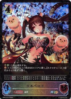 BP13-SL01 SL 宿命の狐火・セッカ - TCGショップ NOAH