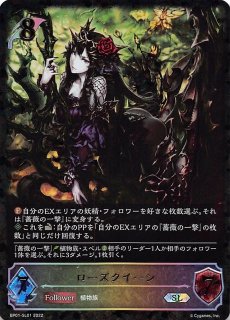スーパーレジェンド SP01-SL32 熱き夜・クイーンヴァンパイア - TCG