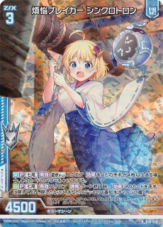 ホロ N E10-017 斬魔真紅剣シンクロトロン - TCGショップ NOAH