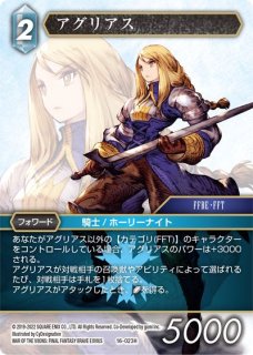 特別価格　コレクションシリーズ　激レアアグリアス プレミアム 13-086R アグリアス - TCGショップ NOAH