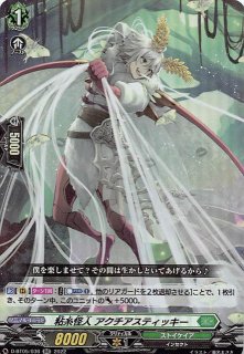 虚想世界のディゾナンスforte倉田ましろ【EXS】{DZ-BT07/EXS01