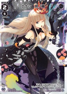 WX25-P1-051 LC ナナシ・噴霧 - TCGショップ NOAH