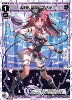 WXDi-P10-014 LC 花代・爾 - TCGショップ NOAH