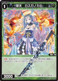 のあ 第40弾 渾沌竜姫編 勇気＜クライシスアーク＞(Z/X ゼクス