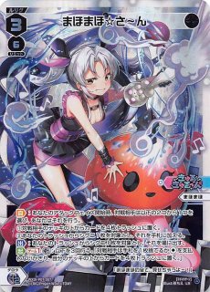 WXDi-P13-046 SR 羅星姫 サデスタル//ディソナ - TCGショップ NOAH