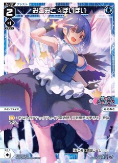 WXDi-P13-046 SR 羅星姫 サデスタル//ディソナ - TCGショップ NOAH