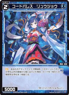中古ウィクロス WXDi-P04-033[SR]：聖魔姫ドーマン（タカラ