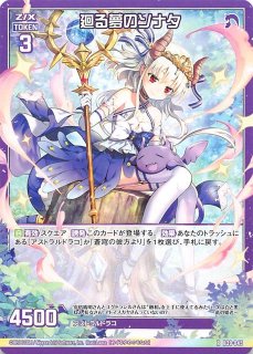しゅばっと瞬断 リルフィ（ホロ） HSR 2枚 Z/X しゅばっと瞬断