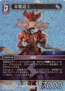 プレミアム 13-005C 黒魔道士 - TCGショップ NOAH