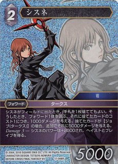 旧fftcg アルティミシア 13-169 プレミアム 旧fftcg アルティミシア 13-169 プレミアム