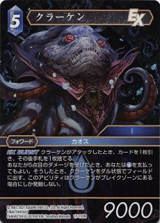 プレミアム 1-112 R ディリータ - TCGショップ NOAH