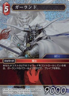 プレミアム 23-004R ケフカ - TCGショップ NOAH