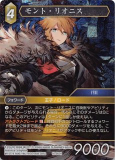 プレミアム フルアート 22-113L モント・リオニス - TCGショップ NOAH