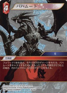プレミアム 1-190 S バハムート 烈 - TCGショップ NOAH
