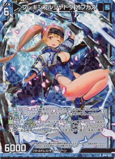 WX25-CP1-TKR04 春原シュン - TCGショップ NOAH
