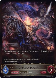 BP13-SP02 SP ジャンヌダルク - TCGショップ NOAH