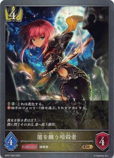 Shadowverse EVOLVE エントリーデッキシャドウバースF（フレイム）蜜