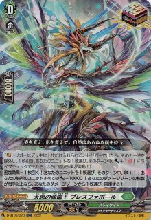 Amazon.co.jp: DZ-BT02/011 迅弓の騎士 ニルベリス RRR : おもちゃ