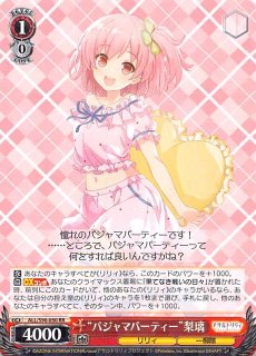 ALL/S90-082 RR “パジャマパーティー”一葉 - TCGショップ NOAH