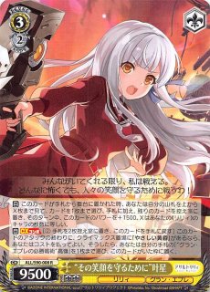 ヴァイス　“その笑顔を守るために”叶星　SP ALL/S90-008 R “その笑顔を守るために”叶星 - TCGショップ NOAH