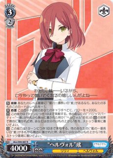 ALL/S90-079 RR “ヘルヴォルの名を冠する者”恋花 - TCGショップ NOAH