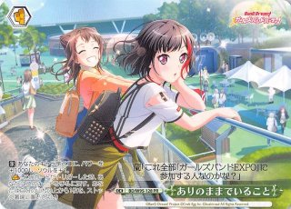 BD/W95-063 RR “こらえきれない感情”白鷺千聖 - TCGショップ NOAH