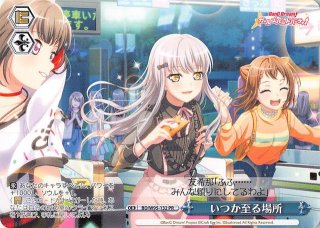 BD/W95-063 RR “こらえきれない感情”白鷺千聖 - TCGショップ NOAH