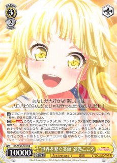 BD/W95-063 RR “こらえきれない感情”白鷺千聖 - TCGショップ NOAH