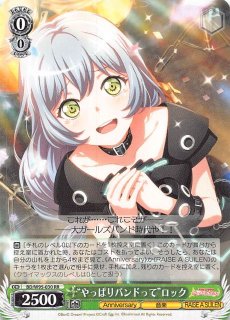 BD/W95-063 RR “こらえきれない感情”白鷺千聖 - TCGショップ NOAH