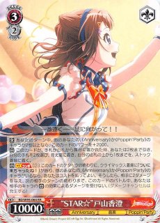 BD/W95-063 RR “こらえきれない感情”白鷺千聖 - TCGショップ NOAH