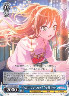 BD/W95-063 RR “こらえきれない感情”白鷺千聖 - TCGショップ NOAH