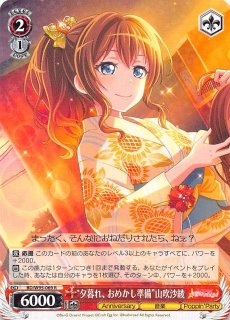 新たな一歩　戸山香澄　タイカプPR Weiss Schwarz/Bang Dream Girls Band Party! 5th Anniversary