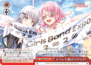 BD/W95-063 RR “こらえきれない感情”白鷺千聖 - TCGショップ NOAH