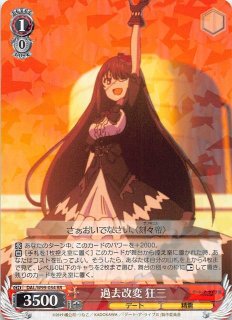 DAL/W99-P01 PR 純白のヴェール 狂三 - TCGショップ NOAH