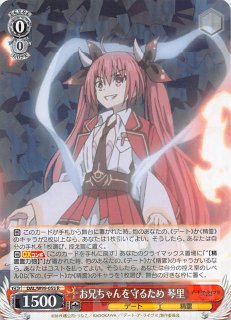 DAL/W131-001 RR 揺るがぬ想い 琴里 - TCGショップ NOAH