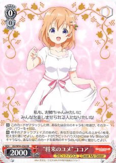 GU/W94-039 RR 出会えてよかった チノ&ココア - TCGショップ NOAH