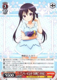 GU/W94-035 RR 振り回され隊 リゼ - TCGショップ NOAH