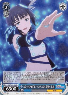 LNJ/W97-069 RR 高みのステージへ 朝香 果林 - TCGショップ NOAH