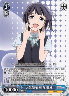 【PSA10】クオリティの追求 朝香果林 SIN/W109-098 RR クオリティの追求 朝香 果林 - TCGショップ NOAH